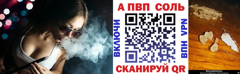 Альфа ПВП крисы CK  Зверево 