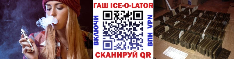 ГАШИШ hashish  blacksprut онион  Зверево  купить  