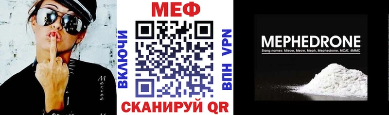 Мефедрон кристаллы Зверево