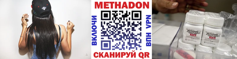 Метадон кристалл  Зверево 